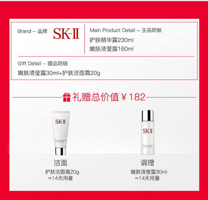 SK-II神仙水230ml清莹露160ml护肤套装精华液(图1)
