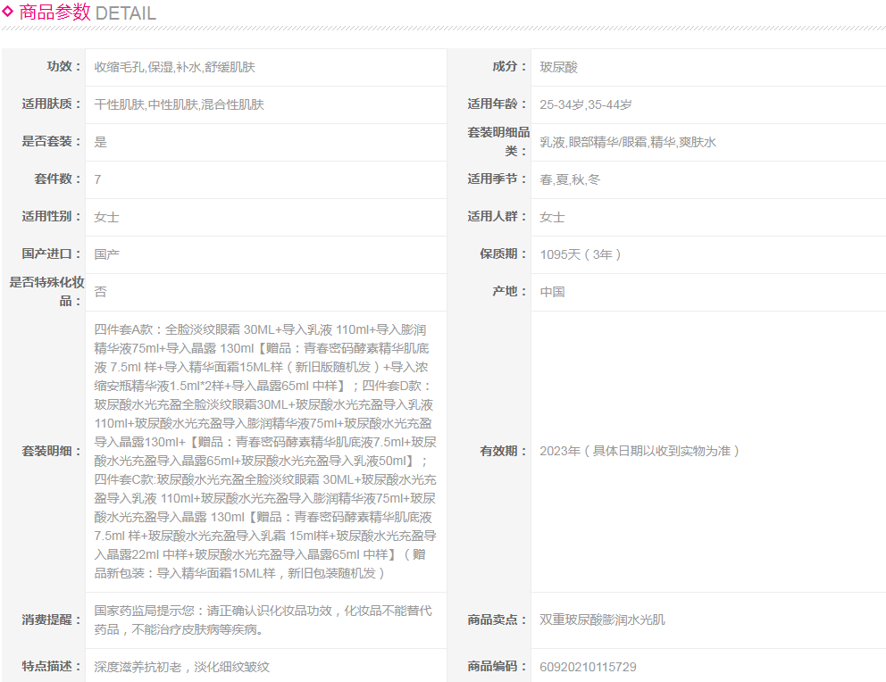 SK-II神仙水230ml清莹露160ml护肤套装精华液(图5)