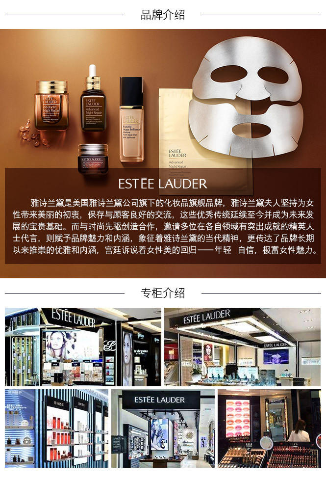 雅诗兰黛“小棕瓶眼霜”特润修护精华眼霜15ml 淡细纹黑眼圈(图8)