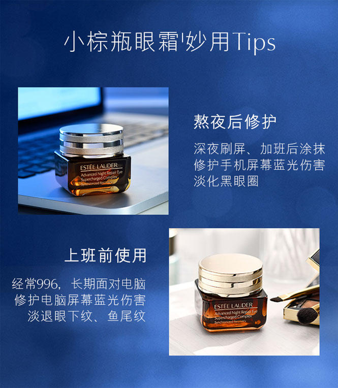 雅诗兰黛“小棕瓶眼霜”特润修护精华眼霜15ml 淡细纹黑眼圈(图6)