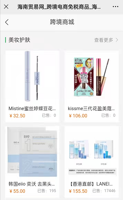 购买商品教程(图5)