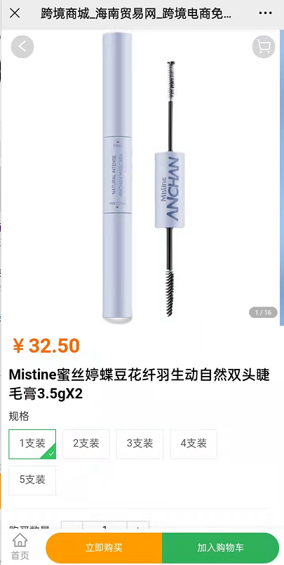 购买商品教程(图6)