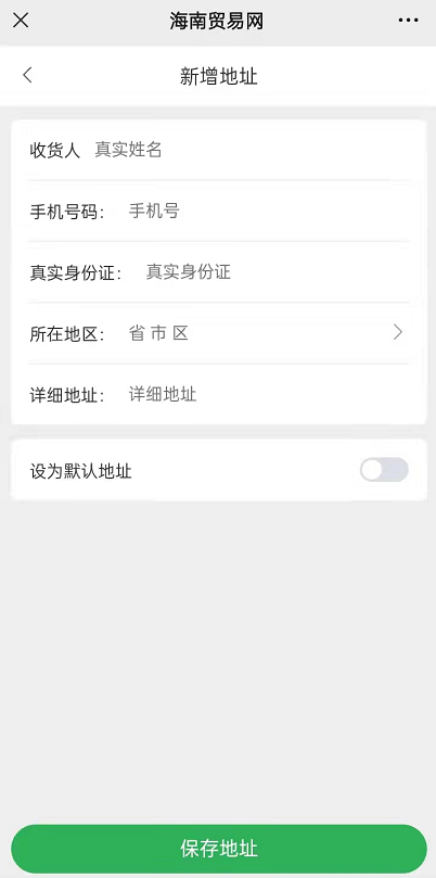 购买商品教程(图9)