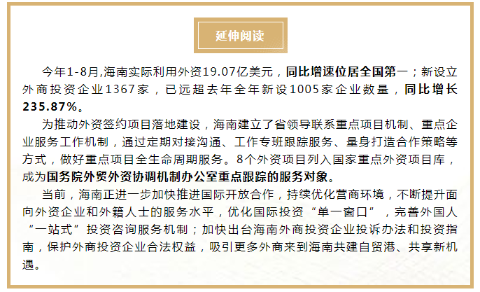 2021海南省企业100强名单出炉(图1)